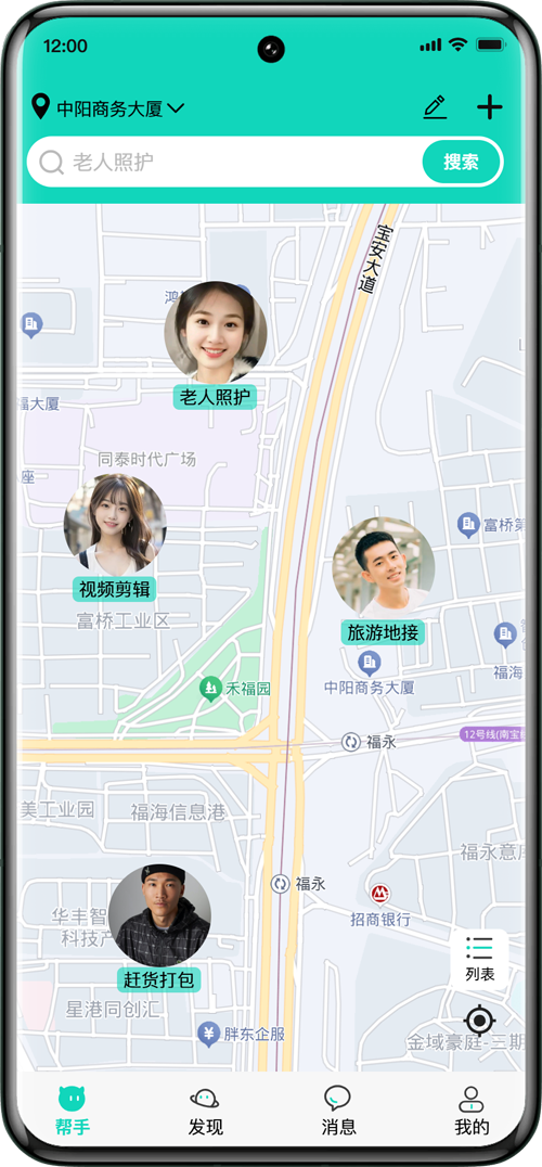 摇摇帮自由职业平台