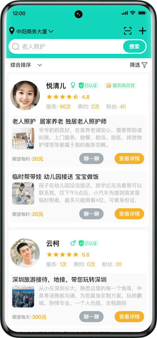 摇摇帮自由职业平台